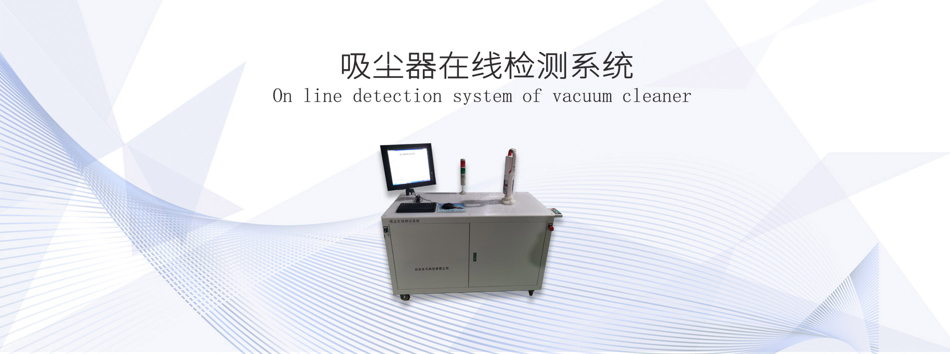 <a href=http://www.comnetorg.cn/tag240/ target=_blank class=infotextkey>吸塵器擺動(dòng)測(cè)試臺(tái)</a>,<a href=http://www.comnetorg.cn/tag241/ target=_blank class=infotextkey>吸塵器壽命試驗(yàn)</a>,<a href=http://www.comnetorg.cn/tag242/ target=_blank class=infotextkey>吸塵器移動(dòng)床</a>,<a href=http://www.comnetorg.cn/tag243/ target=_blank class=infotextkey>吸塵器空氣數(shù)據(jù)測(cè)試設(shè)備</a>