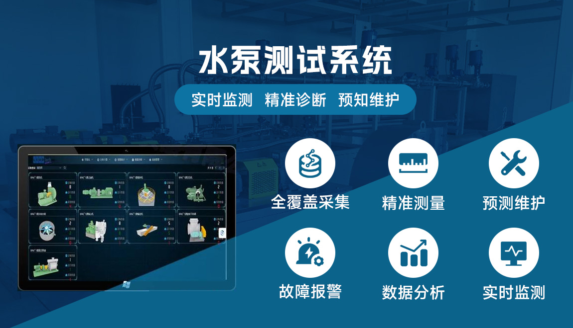 電機測試系統(tǒng)的具體詳細(xì)介紹