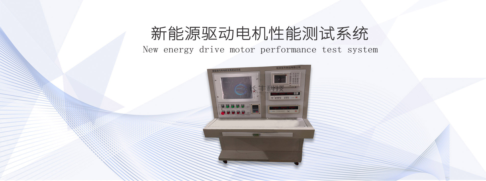 新能源驅(qū)動(dòng)<a href=http://www.comnetorg.cn/tag53/ target=_blank class=infotextkey><a href=http://www.comnetorg.cn/tag67/ target=_blank class=infotextkey>電機(jī)性能測(cè)試</a>系統(tǒng)</a>
