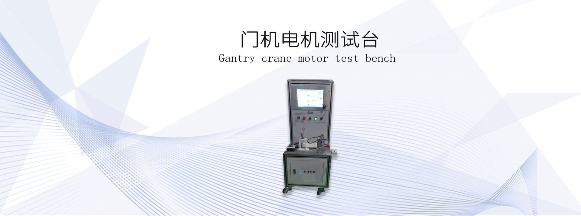 門機(jī)<a href=http://www.comnetorg.cn/tag9/ target=_blank class=infotextkey><a href=http://www.comnetorg.cn/tag227/ target=_blank class=infotextkey>電機(jī)測試</a>臺(tái)</a>詳細(xì)圖